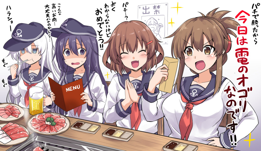 4girls absurdres aged_up akatsuki_(kancolle) anchor_symbol black_eyes black_hair black_sailor_collar blue_eyes breasts brown_eyes brown_hair closed_eyes commentary_request duplicate envelope flat_cap folded_ponytail food hair_ornament hairclip hat hibiki_(kancolle) highres ikazuchi_(kancolle) inazuma_(kancolle) kantai_collection kokutou_nikke long_hair long_sleeves meat medium_breasts menu multiple_girls nanodesu_(phrase) neckerchief pixel-perfect_duplicate red_neckerchief sailor_collar school_uniform serafuku shaded_face shirt short_hair translated upper_body white_hair white_shirt yakiniku