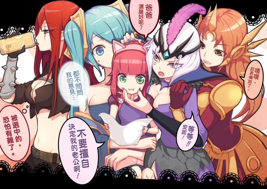 5girls alcohol alternate_costume anger_vein animal_ears annie_(league_of_legends) aqua_hair armor beancurd beer beer_can bikini_armor blue_eyes breasts brown_eyes brown_hair can cat_ears cheek_squash chinese_commentary chinese_text cleavage commentary drink_can drinking feathers gloves green_eyes hairband headdress hug hug_from_behind katarina_(league_of_legends) large_breasts league_of_legends leblanc_(league_of_legends) leona_(league_of_legends) medium_breasts midriff multiple_girls nail_polish navel purple_eyes ravenborn_leblanc red_hair scar scar_across_eye scar_on_face sona_(league_of_legends) sweatdrop tongue tongue_out traditional_chinese_text translated twintails white_hair