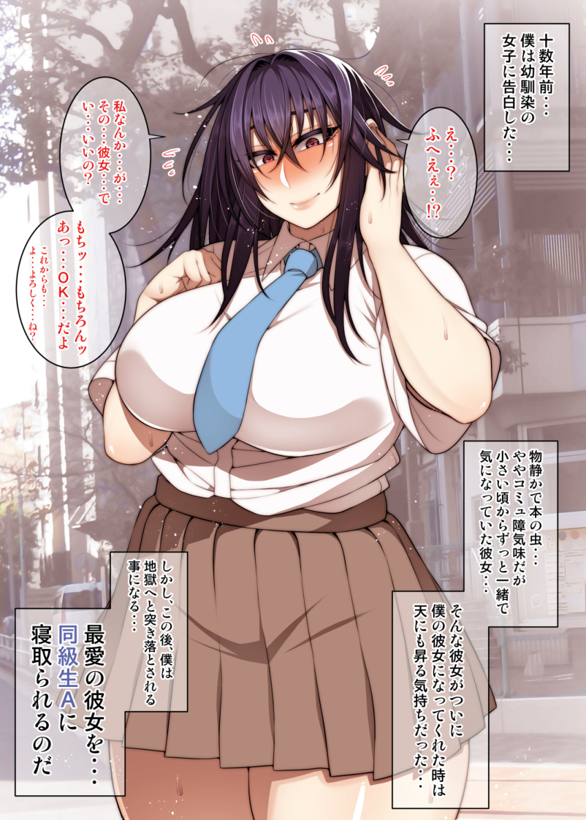 arms_up black_hair blue_bow blue_bowtie blush bow bowtie breasts collared_shirt commentary_request cowboy_shot embarrassed female hair_between_eyes hand_on_own_chest highres impossible_clothes impossible_shirt korotsuke large_breasts long_hair looking_at_viewer nekura_momoe original outdoors red_eyes school_uniform shirt short_sleeves skirt smile sweat thick_thighs thighs translation_request white_shirt