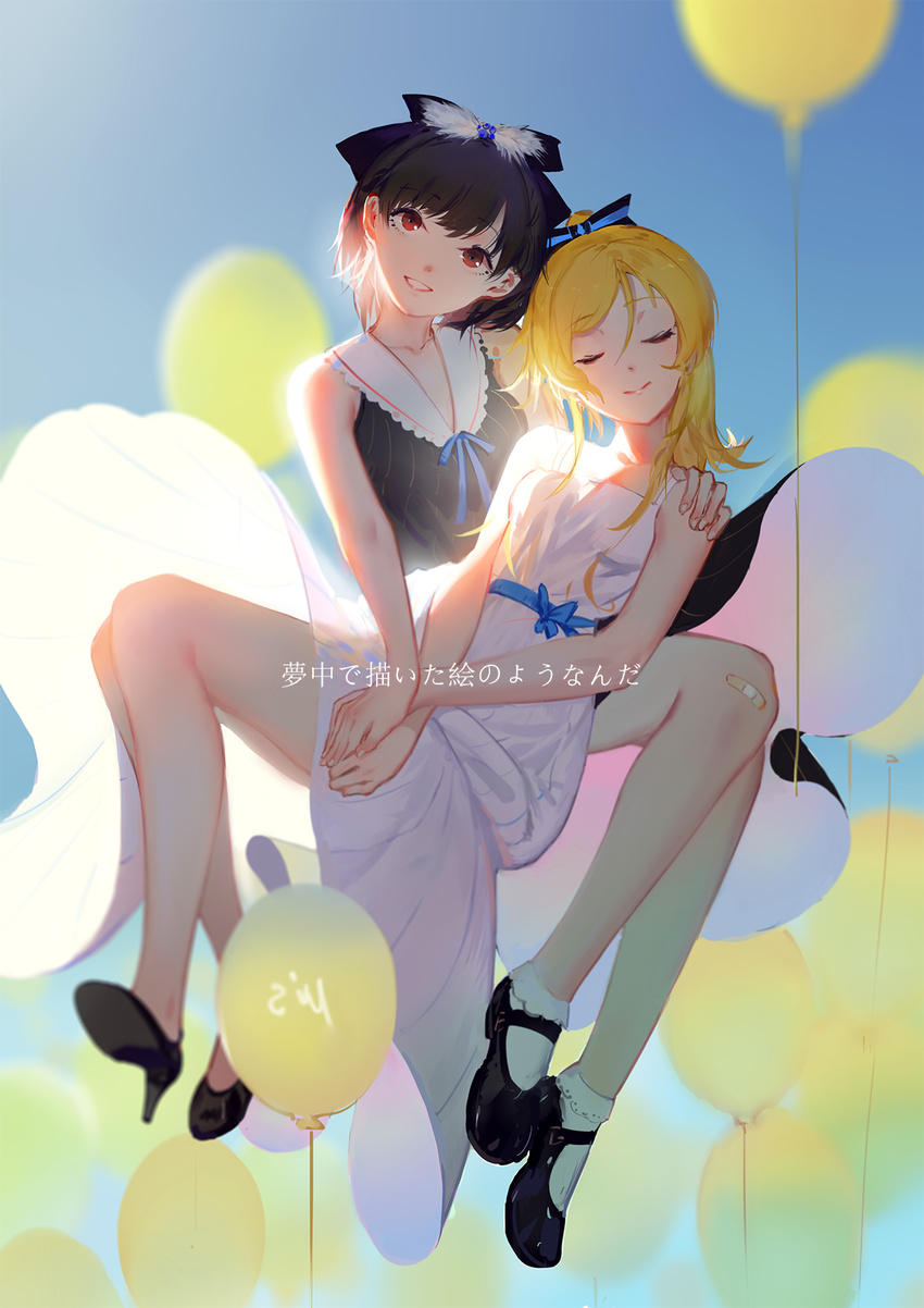 2girls ayase_eli backlighting bad_id bad_pixiv_id balloon bandaid bandaid_on_knee bandaid_on_leg black_hair blonde_hair blurry bow brown_eyes closed_eyes depth_of_field dress full_body hairbow high_heels highres holding_hands hoshimawa love_live! love_live!_school_idol_project mary_janes multiple_girls nanjou_yoshino no_socks ponytail shoes smile socks translated voice_actor voice_actor_connection white_dress white_legwear