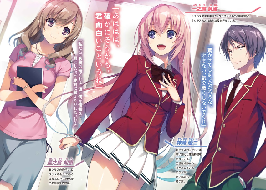 1boy 2girls advanced_nurturing_high_school_uniform blazer book bow brown_hair character_name collared_shirt highres holding holding_book hoshinomiya_chie ichinose_honami_(youjitsu) jacket jewelry kanzaki_ryuuji long_hair multiple_girls necklace necktie official_art open_mouth pink_hair pleated_skirt purple_eyes red_bow ribbon school_uniform shirt skirt smile tomose_shunsaku white_shirt white_skirt youkoso_jitsuryoku_shijou_shugi_no_kyoushitsu_e