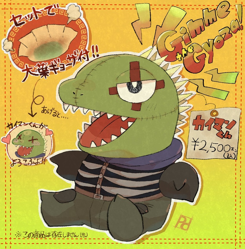 animal_head clothing dorohedoro english_text for_a_head green_body gyoza heart_symbol hi_res humanoid japanese_text kaiman_(dorohedoro) male open_mouth peq_1887 plushie scalie sharp_teeth solo spikes spikes_(anatomy) teeth text tongue