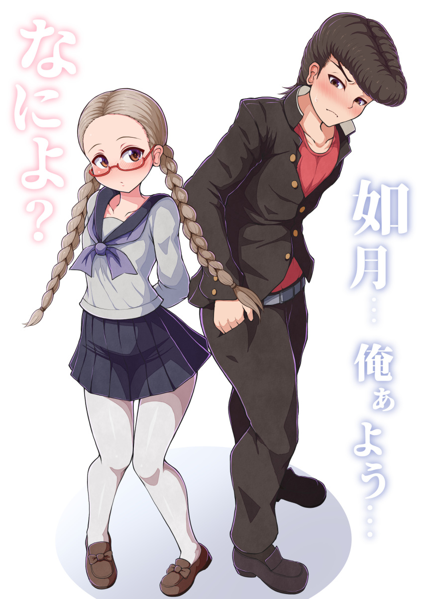 1boy arms_behind_back belt black_footwear black_hair black_pants black_skirt blush braid brown_eyes brown_footwear female forehead frown gakuran glasses hand_in_pants highres juusan_kihei_bouei_ken kisaragi_tomi long_sleeves ogata_nenji pants pantyhose pompadour ponponmaru red-framed_eyewear school_uniform shirt simple_background skirt standing twin_braids twintails white_background white_pantyhose