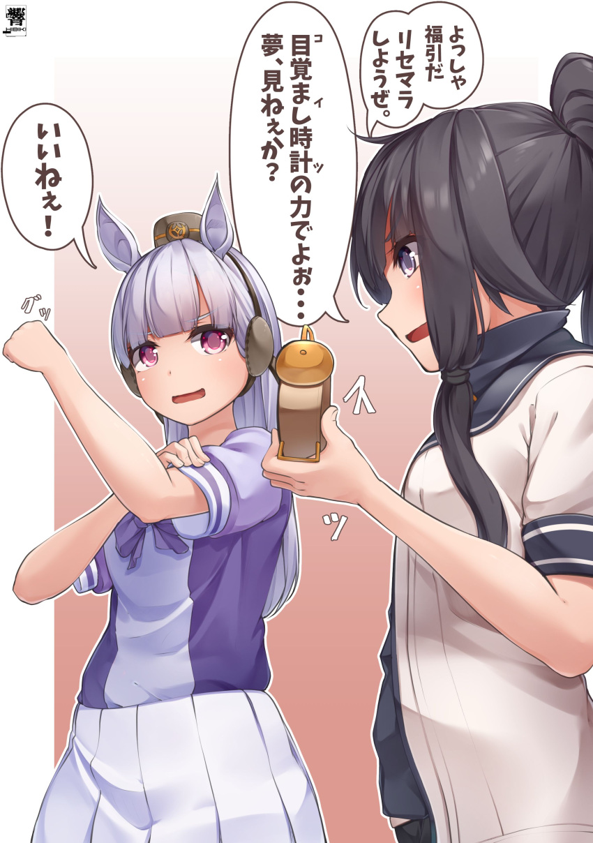 2girls absurdres alarm_clock alternate_costume alternate_hairstyle animal_ears bangs black_hair blunt_bangs bow bowtie clenched_hand clock eyebrows_visible_through_hair female_trainer_(umamusume) from_side gameplay_mechanics gold_ship_(umamusume) hair_ribbon headgear hibiki_(zerocodo) high_ponytail highres horse_ears horse_girl kantai_collection kitakami_(kancolle) light_purple_eyes long_hair multiple_girls mundane_utility pillbox_hat pink_eyes pleated_skirt puffy_short_sleeves puffy_sleeves purple_bow purple_neckwear purple_shirt ribbon sailor_collar sailor_shirt school_uniform shirt short_sleeves sidelocks signature silver_hair skirt summer_uniform tracen_school_uniform translated tress_ribbon umamusume white_skirt