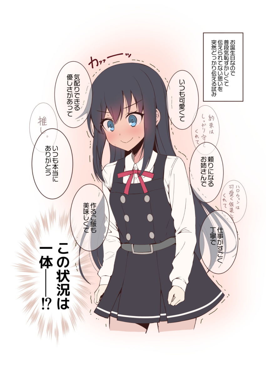 asashio_(kancolle) asashio_kai_ni_(kancolle) belt belt_buckle black_belt black_dress black_hair blue_eyes blush buckle buttons closed_mouth collared_shirt dress female hair_between_eyes highres ijimeka_(meme) kantai_collection long_hair long_sleeves meme nueco pinafore_dress red_ribbon ribbon school_uniform shirt sleeveless sleeveless_dress solo translation_request white_shirt