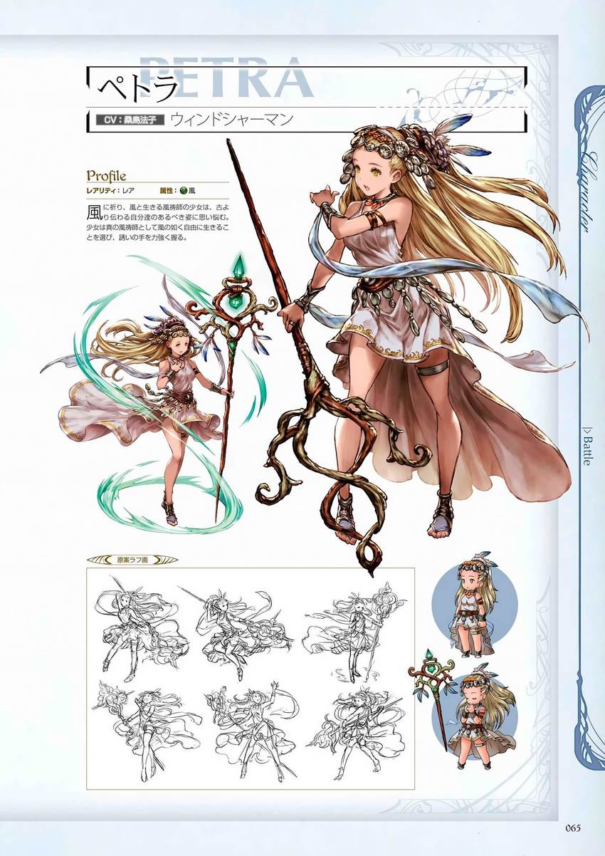 arm_guards armlet bare_shoulders blonde_hair breasts chibi collar concept_art dress feathers female full_body granblue_fantasy hand_on_own_chest headdress highres holding jewelry large_breasts line_art long_hair medium_breasts minaba_hideo multiple_views non-web_source official_art petra_(granblue_fantasy) photoshop_(medium) ring scan shoes short_dress sleeveless staff toeless_footwear white_dress yellow_eyes