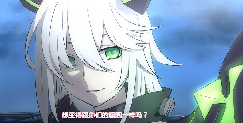 anime_coloring bad_id bad_pixiv_id bismarck_(warship_girls_r) collar commentary_request enemy_bismarck_(warship_girls_r) enemy_vessel_(warship_girls_r) fake_screenshot female green_eyes hair_over_one_eye highres horns looking_at_viewer lulu_heika pale_skin smile solo translated warship_girls_r white_hair