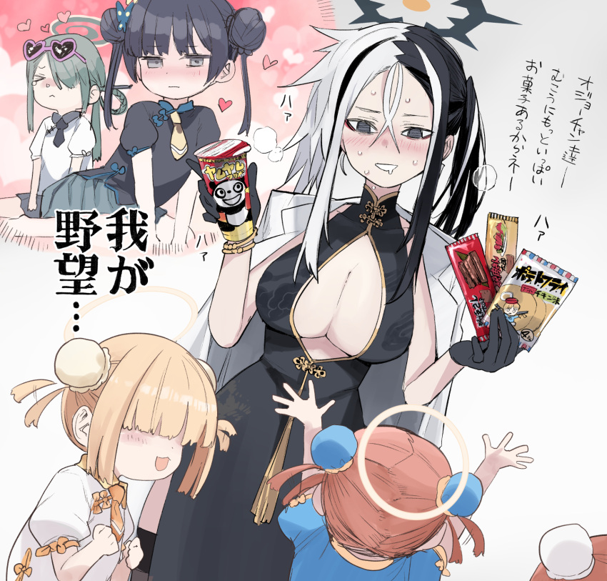 >_< 6+girls arms_up black_dress black_eyes black_gloves black_hair black_halo black_shirt black_skirt blonde_hair blue_archive blush breasts brown_hair bun_cover butterfly_hair_ornament cleavage closed_mouth double_bun dress eyewear_on_head food gloves green_hair green_halo hair_between_eyes hair_bun hair_ornament hair_over_eyes hair_over_one_eye halo hand_up heart highres holding holding_food kai_(blue_archive) kisaki_(blue_archive) large_breasts long_hair mina_(blue_archive) multicolored_hair multiple_girls open_mouth revision sadamatsu_ryuuichi shirt short_sleeves skirt sleeveless sleeveless_dress smile translation_request two-tone_hair white_hair white_shirt