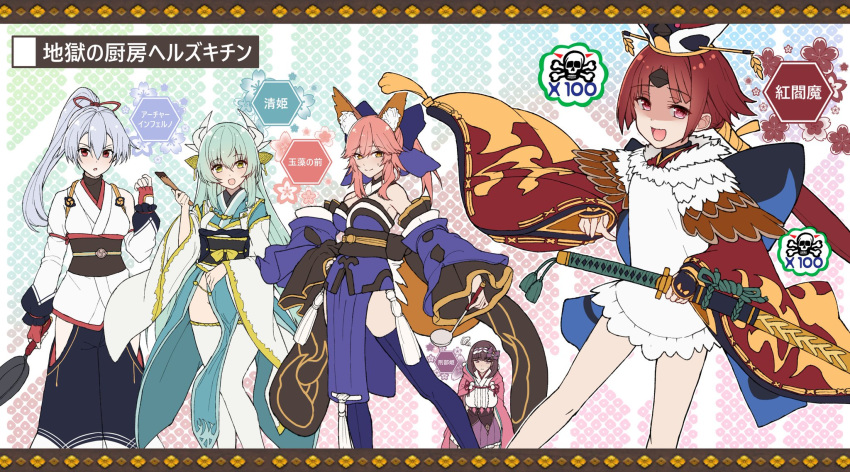 animal_ears apron benienma_(fate/grand_order) cape commentary_request fate/grand_order fate_(series) fox_ears fox_tail frown frying_pan hair_ribbon hat heifetz highres japanese_clothes kimono kiyohime_(fate/grand_order) osakabe-hime_(fate/grand_order) pink_hair ponytail red_eyes ribbon shaded_face skull sword tail tamamo_(fate)_(all) tamamo_no_mae_(fate) thighhighs translation_request weapon white_hair yellow_eyes