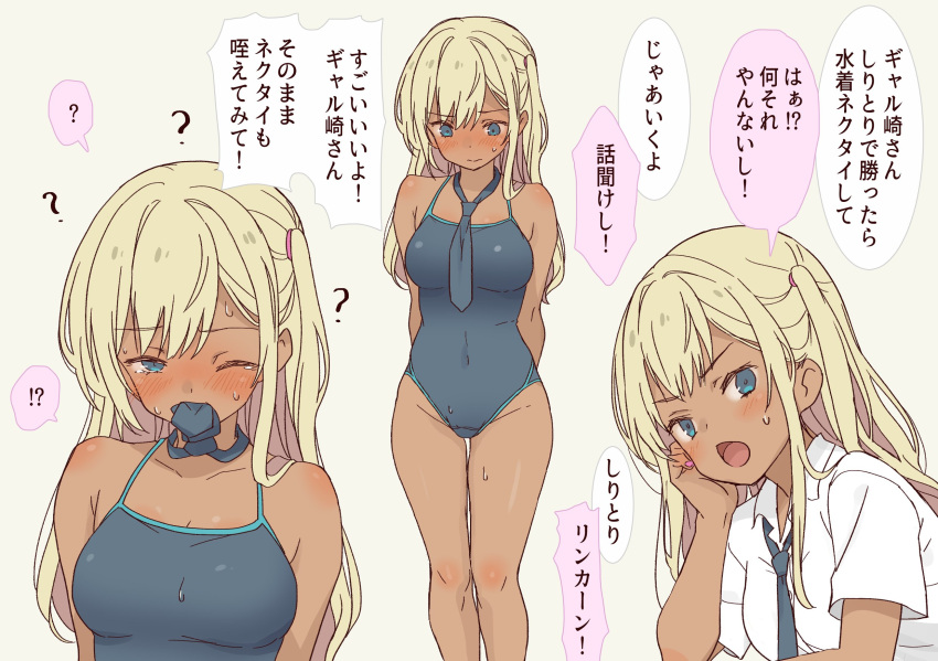 !? ? bare_legs blonde_hair blue_eyes blue_one-piece_swimsuit blush clothes_gag commentary_request covered_navel daipunch female gag gagged galzaki-san_(daipunch) grey_necktie gyaru highres improvised_gag long_hair looking_at_viewer looking_down multiple_views necktie one-piece_swimsuit one_eye_closed original pink_nails school_swimsuit school_uniform shirt speech_bubble standing swimsuit tan translation_request white_shirt