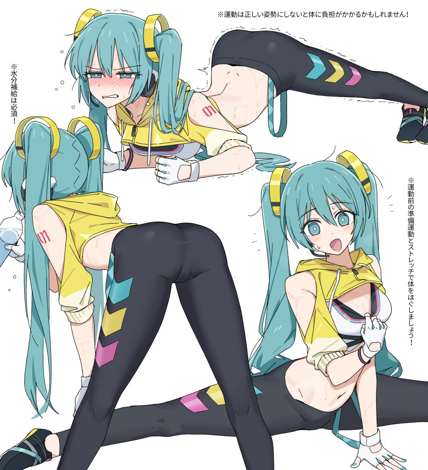 :d absurdres alternate_costume aqua_eyes aqua_hair aqua_nails ass black_leggings blush bottle bracelet breasts channel_(_caststation) commentary cropped_jacket drawstring feet_out_of_frame female fingerless_gloves fitness_boxing fitness_boxing_feat._hatsune_miku:_isshoni_exercise gloves hair_between_eyes hair_ornament hatsune_miku headset highres holding holding_bottle hood hooded_jacket jacket jewelry leggings long_hair looking_at_viewer medium_breasts motion_lines multiple_views nail_polish navel planking short_sleeves simple_background smile split stomach straddle_split sweatdrop thighs translation_request twintails very_long_hair vocaloid water_bottle white_background white_gloves yellow_jacket