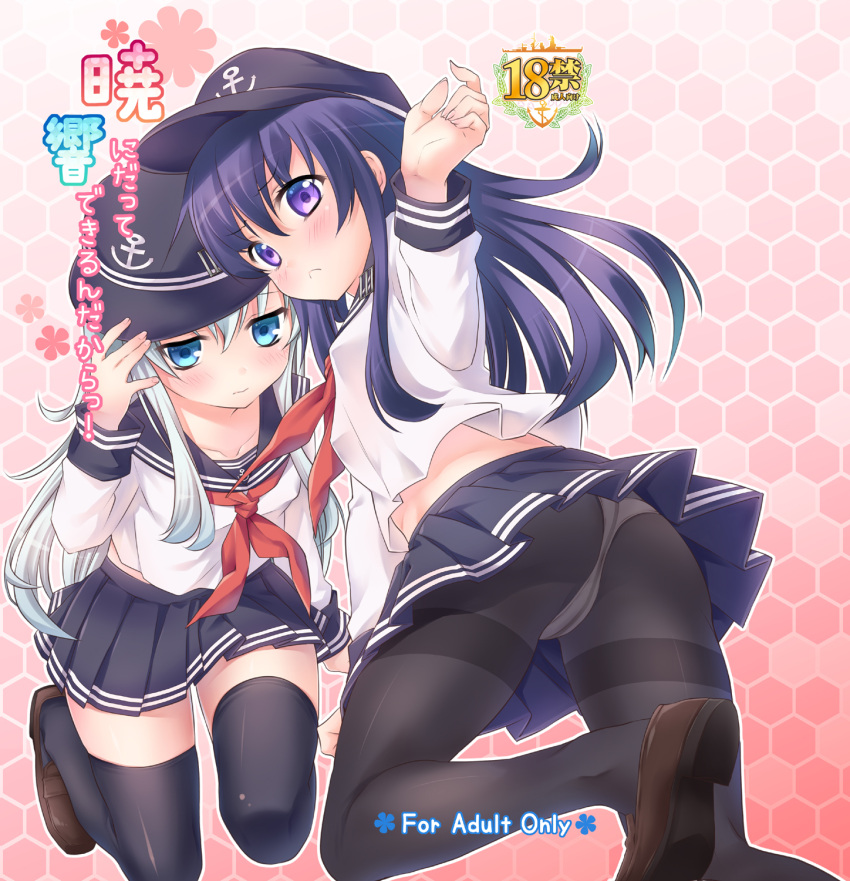 2girls akatsuki_(kancolle) ass black_hat black_pantyhose black_sailor_collar black_skirt black_thighhighs blue_eyes blush breasts brown_footwear closed_mouth commentary_request cover cover_page doujin_cover flat_cap grey_hair hair_between_eyes hat hibiki_(kancolle) highres honeycomb_(pattern) honeycomb_background kantai_collection loafers long_sleeves multiple_girls neckerchief panties panties_under_pantyhose pantyhose pleated_skirt puffy_long_sleeves puffy_sleeves purple_eyes purple_hair red_neckerchief sailor_collar sasachin_(k+w) school_uniform serafuku shirt shoes skirt small_breasts thighband_pantyhose thighhighs translation_request underwear white_panties white_shirt