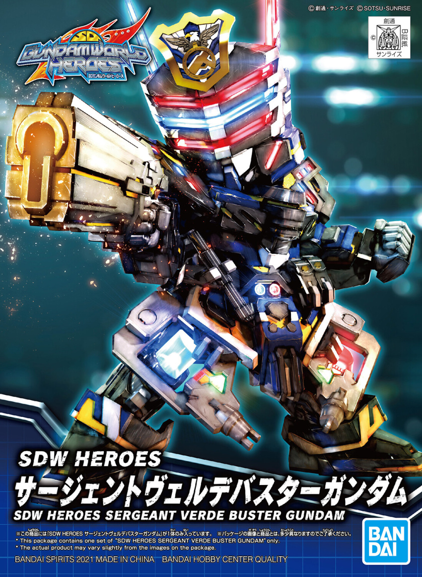 assault_visor bandai box_art character_name clenched_hand copyright_name eske gun gundam head_tilt highres holding holding_gun holding_weapon mecha no_humans official_art police robot rx-78-2 sd_gundam sd_gundam_world_heroes sergeant_verde_buster_gundam standing weapon