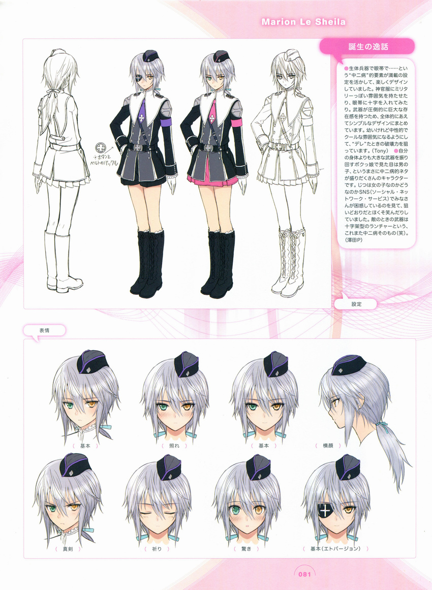 angry blush boots closed_eyes concept_art expressions eyepatch female gloves green_eyes hair_ornament hand_on_own_hip happy hat heterochromia highres knee_boots low_ponytail marion_lu_shila military military_uniform multiple_views pleated_skirt reference_sheet shining_(series) shining_resonance shorts simple_background skirt smile tony_taka turnaround uniform variations yellow_eyes