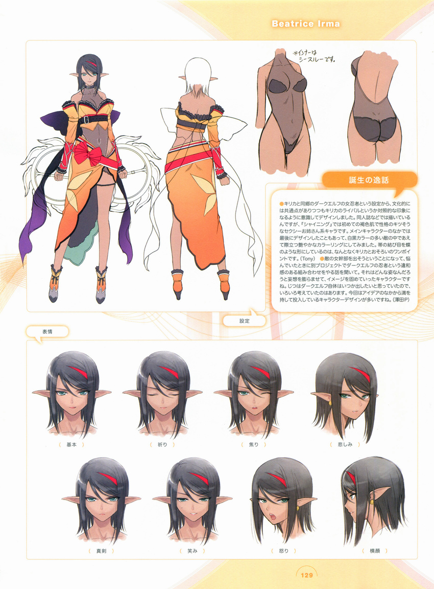 backless_dress backless_outfit bare_shoulders beatrice_irma black_hair bridal_gauntlets concept_art dark_skin dress elf expressions female green_eyes happy highres japanese_clothes leotard multicolored_hair multiple_views pointy_ears red_hair reference_sheet ribbon sad shining_(series) shining_resonance simple_background smile tony_taka weapon