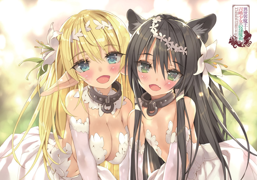 2girls animal_ears aqua_eyes black_hair blonde_hair blue_eyes blurry blurry_background blush breasts bride cat_ears center_opening cleavage collar detached_collar dress elbow_gloves elf flat_chest flower gloves green_eyes hair_flower hair_ornament hair_ribbon hairband happy isekai_maou_to_shoukan_shoujo_no_dorei_majutsu large_breasts lily_(flower) long_hair long_pointy_ears looking_at_viewer metal_collar multiple_girls no_bra non-web_source oerba_yun_fang official_art open_mouth photoshop_(medium) pointy_ears rem_galeu ribbon shera_l._greenwood skin_fang smile strapless strapless_dress translation_request tsurusaki_takahiro wedding_dress white_dress white_gloves white_hairband white_ribbon