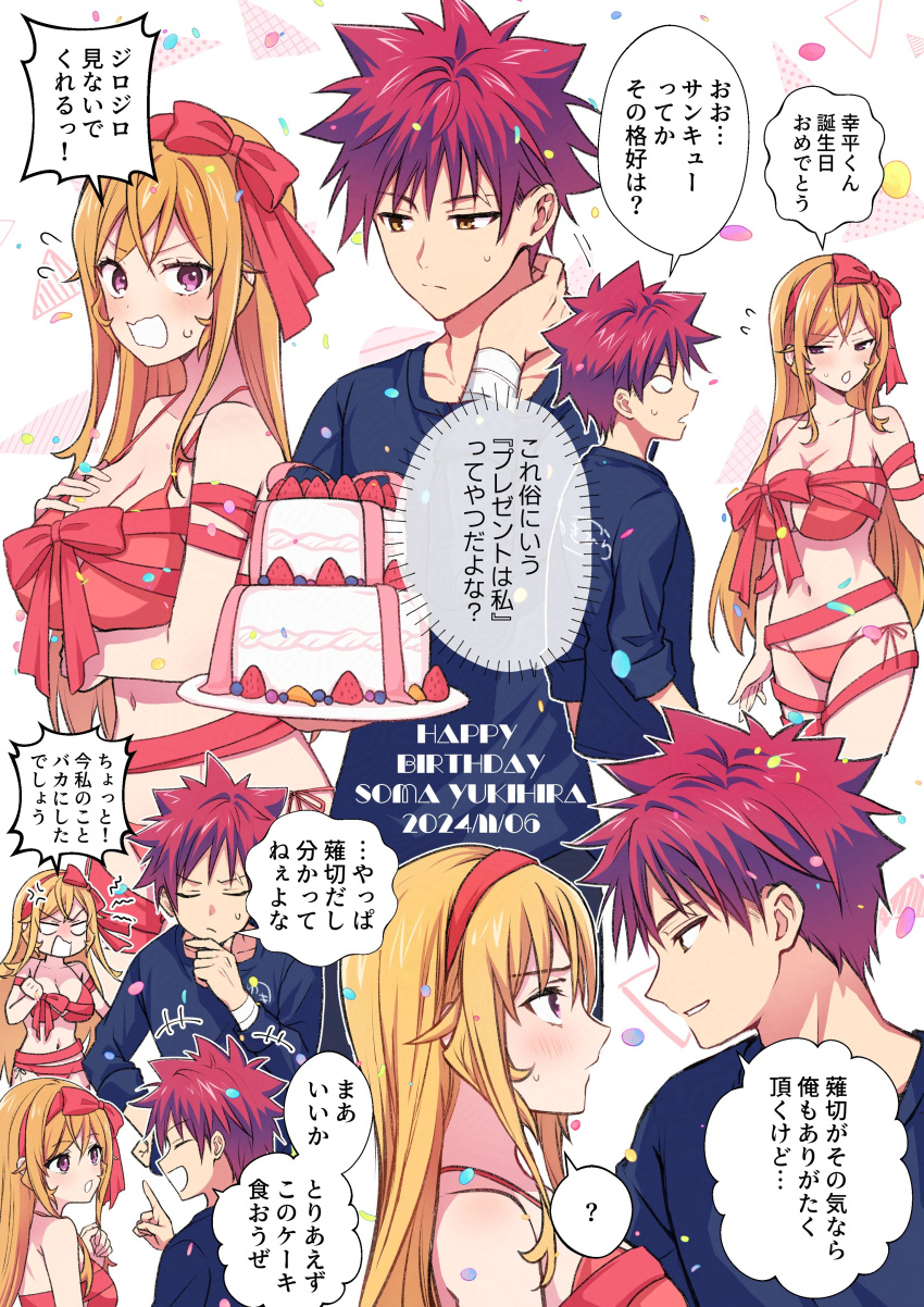 1boy absurdres anger_vein bandaged_arm bandages bikini birthday birthday_cake black_shirt blonde_hair breasts cake commentary_request female food highres large_breasts long_hair nakiri_erina navel purple_eyes red_bikini red_hair red_ribbon ribbon shirt shokugeki_no_souma short_hair simple_background speech_bubble strawberry_cake swimsuit toy-black translation_request wrapped_up yellow_eyes yukihira_souma