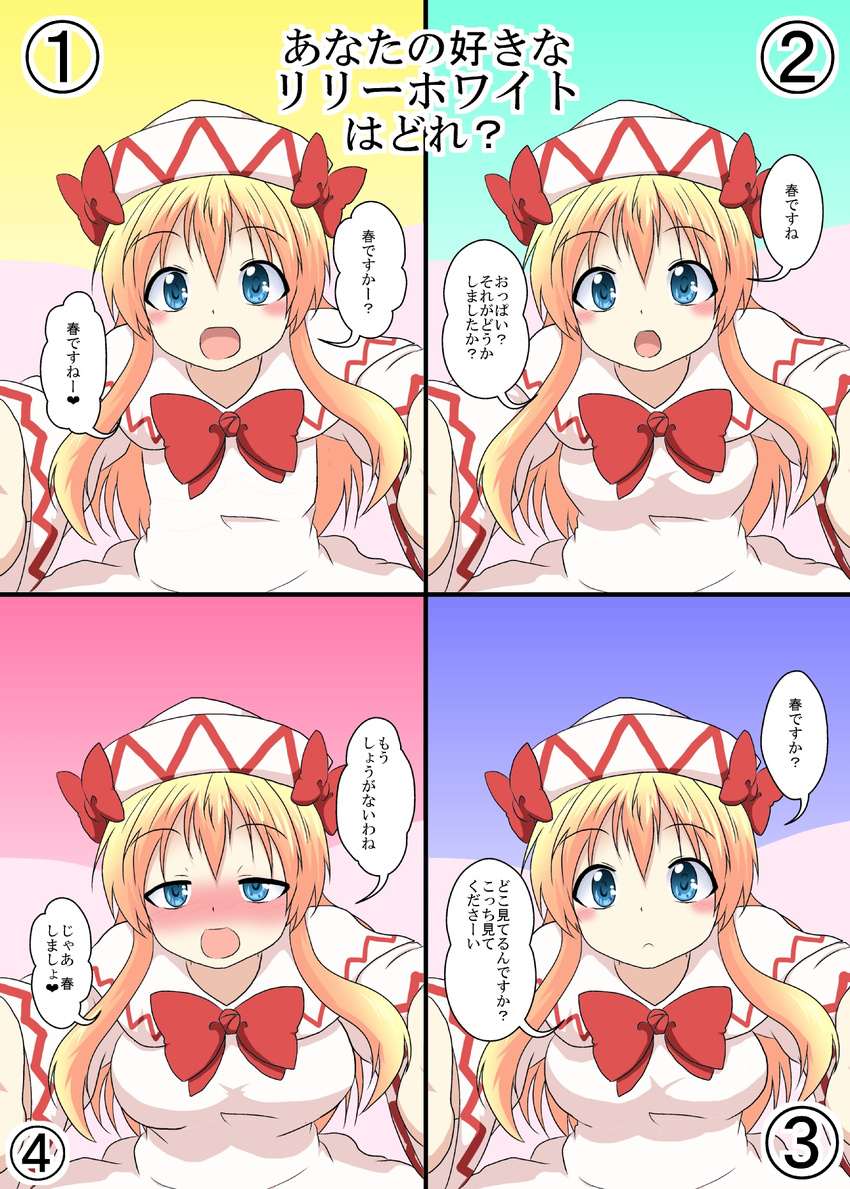 :d :o alternate_breast_size blonde_hair blue_eyes blush bow bowtie breast_expansion breasts commentary_request dress embarrassed fairy_wings female flat_chest full-face_blush hat hat_bow hat_ribbon highres large_breasts lily_white medium_breasts mikazuki_neko multiple_views open_mouth red_bow red_bowtie ribbon small_breasts smile speech_bubble talking text_focus touhou translated upper_body white_dress white_hat wings