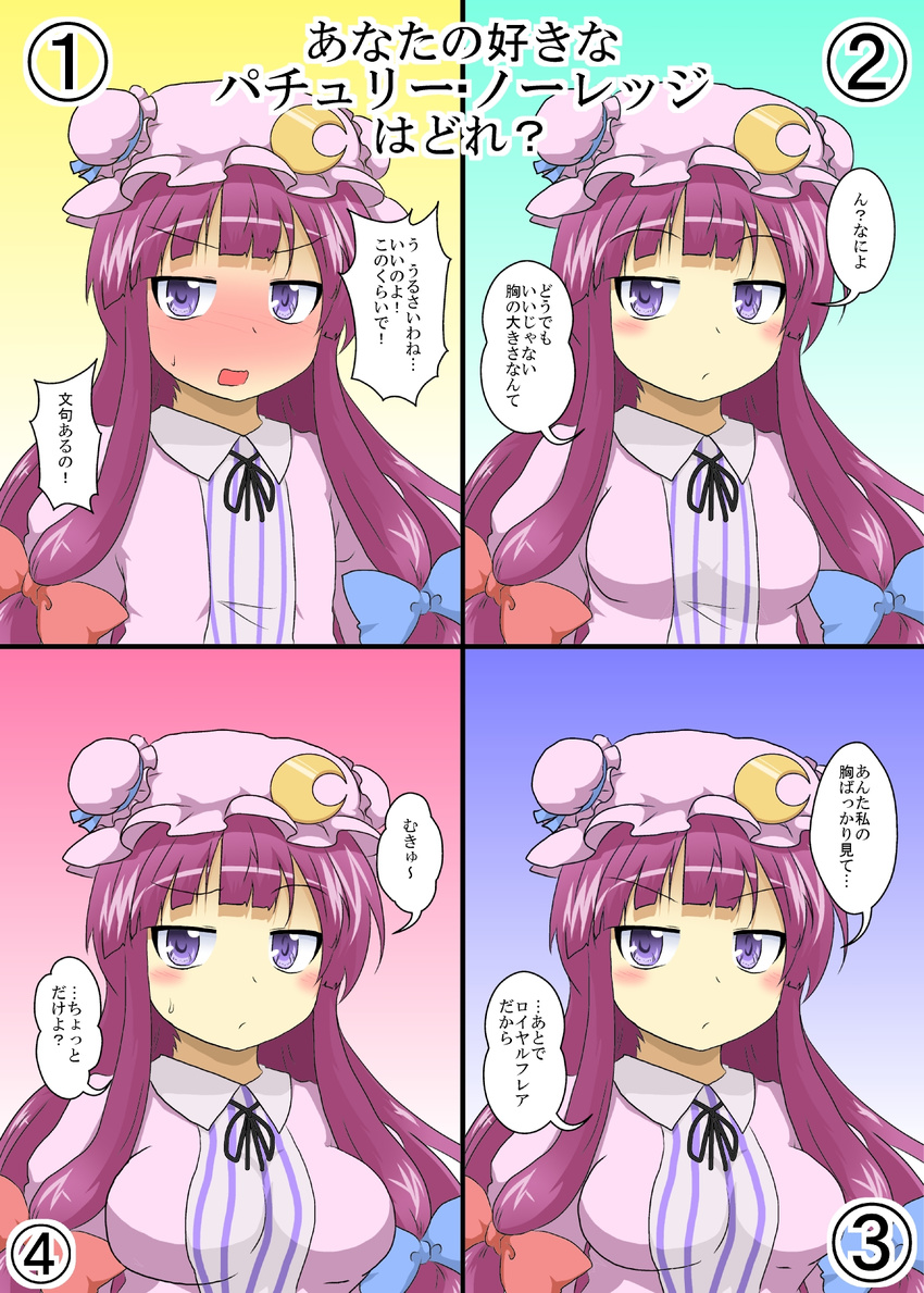 alternate_breast_size black_ribbon blue_bow blush bow breast_expansion breasts bun_cover commentary_request crescent crescent_hat_ornament double_bun female full-face_blush hair_bun hairbow hat hat_ornament highres large_breasts long_hair looking_at_viewer mikazuki_neko mukyuu patchouli_knowledge purple_eyes purple_hair red_bow ribbon solo speech_bubble sweatdrop touhou translated upper_body