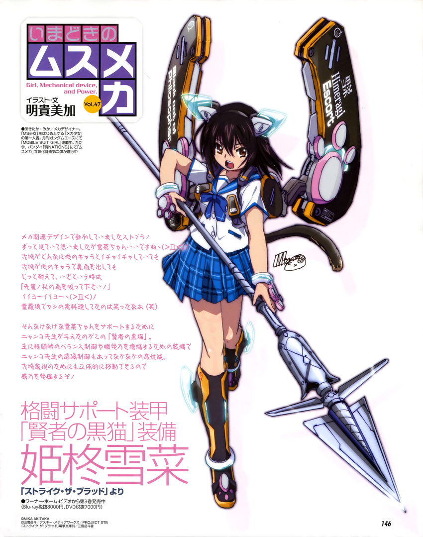 absurdres akitaka_mika animal_ears animal_hands armor armored_boots backpack bag black_hair blue_bow blue_bowtie blue_skirt boots borrowed_character bow bowtie cat_ears cat_paws cat_tail female full_body highres himeragi_yukina holding holding_weapon knee_boots machinery mecha_musume mechanical_wings miniskirt pink_eyes plaid plaid_skirt polearm robot_ears saikai_academy_school_uniform sailor_collar school_uniform serafuku short_sleeves simple_background skirt solo spear strike_the_blood tail weapon white_background wings