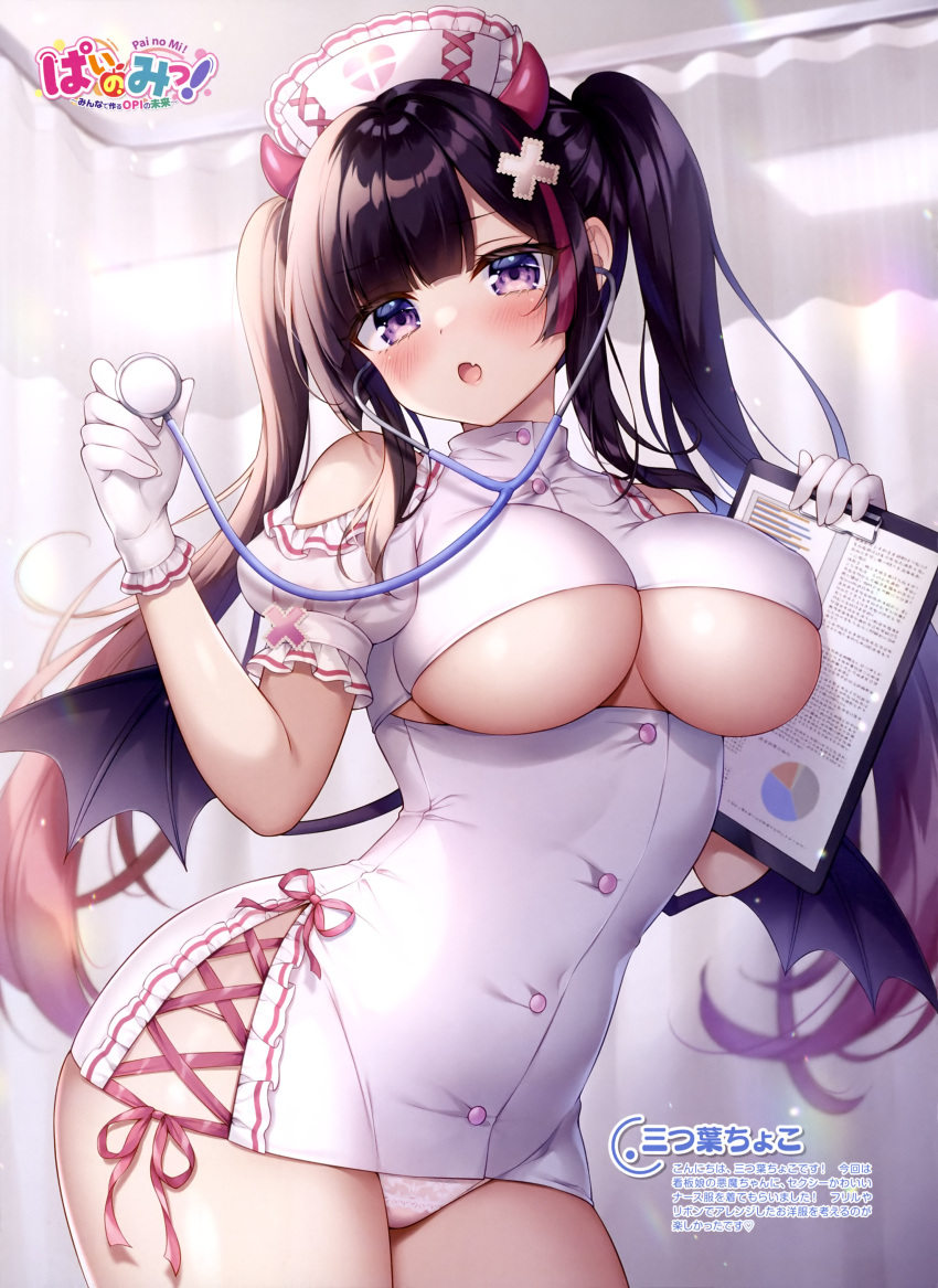 :o absurdres akuma-chan_(mitsuba_choco) bare_shoulders black_hair black_wings blunt_bangs blush breasts buttons clipboard clothing_cutout contrapposto covered_nipples cowboy_shot cross-laced_clothes cross-laced_dress cross-laced_slit demon_girl demon_horns demon_tail demon_wings dress female frown gloves gradient_hair hair_ornament hat highres horns large_breasts long_hair looking_at_viewer mitsuba_choco multicolored_hair no_bra nurse nurse_cap oerba_yun_fang open_mouth original panties puffy_short_sleeves puffy_sleeves purple_eyes purple_hair scan short_dress short_sleeves shoulder_cutout side_slit sidelocks skindentation solo stethoscope streaked_hair tail taut_clothes taut_dress thighs twintails twitter_username underboob underboob_cutout underwear white_dress white_gloves white_panties wings x_hair_ornament