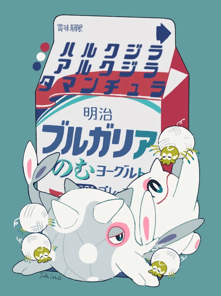 ambiguous_gender beverage beverage_carton carton cetitan cetoddle feral generation_9_pokemon group hi_res japanese_text nintendo pokemon pokemon_(species) shinoru_p tarountula text