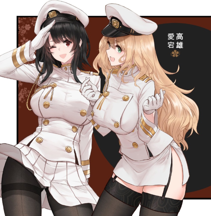 2girls :d ;d aiguillette aqua_eyes aqua_headwear aqua_skirt arm_up atago_(azur_lane) atago_(azur_lane)_(cosplay) atago_(kancolle) azur_lane black_hair black_pantyhose black_skirt black_thighhighs blonde_hair blunt_bangs blush bow breasts buttons cosplay crossover dishwasher1910 double-breasted garter_straps gloves green_eyes hand_up hat highres kantai_collection large_breasts long_hair long_sleeves looking_at_viewer medium_hair military military_uniform miniskirt multiple_girls name_connection one_eye_closed open_mouth panties panties_under_pantyhose pantyhose pantyshot peaked_cap pleated_skirt red_background red_eyes resized ribbon salute side_slit sidelocks skirt skirt_set smile standing swept_bangs takao_(azur_lane) takao_(azur_lane)_(cosplay) takao_(kancolle) thighband_pantyhose thighhighs underwear uniform upscaled upskirt very_long_hair w_arms white_bow white_gloves white_headwear white_panties white_ribbon white_skirt