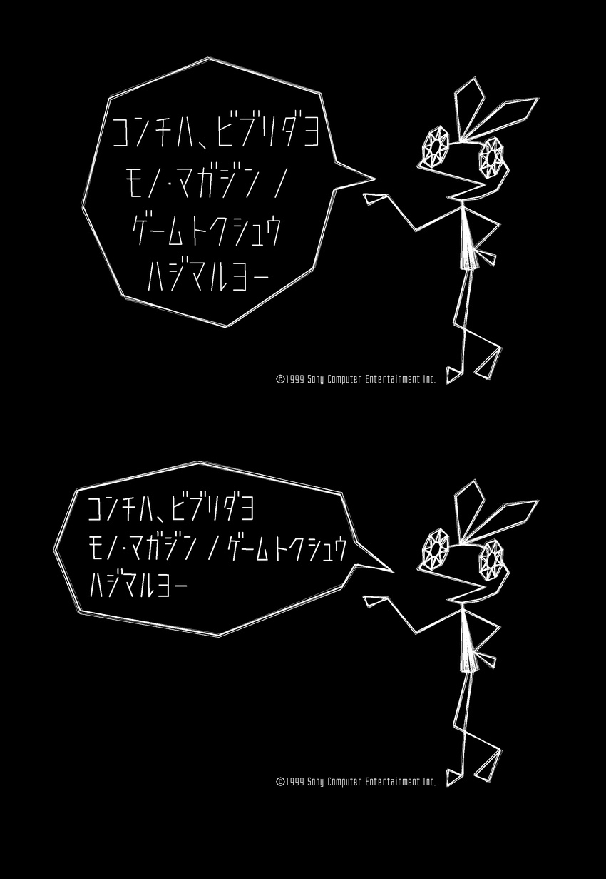 1999 absurd_res aliasing anthro biped black_and_white black_background clothed clothing colored_line_art crossed_legs dialogue digital_media_(artwork) dress female full-length_portrait hi_res japanese_text lagomorph leporid long_legs looking_at_viewer mammal masaya_matsuura monochrome multiple_versions official_art pivoted_ears plantigrade polygons portrait rabbit simple_background solo speech_bubble standing stick_arms stick_calves stick_legs stick_limbs stick_thighs talking_to_viewer text thin_calves thin_legs thin_thighs translation_request vib-ribbon vibri white_line_art