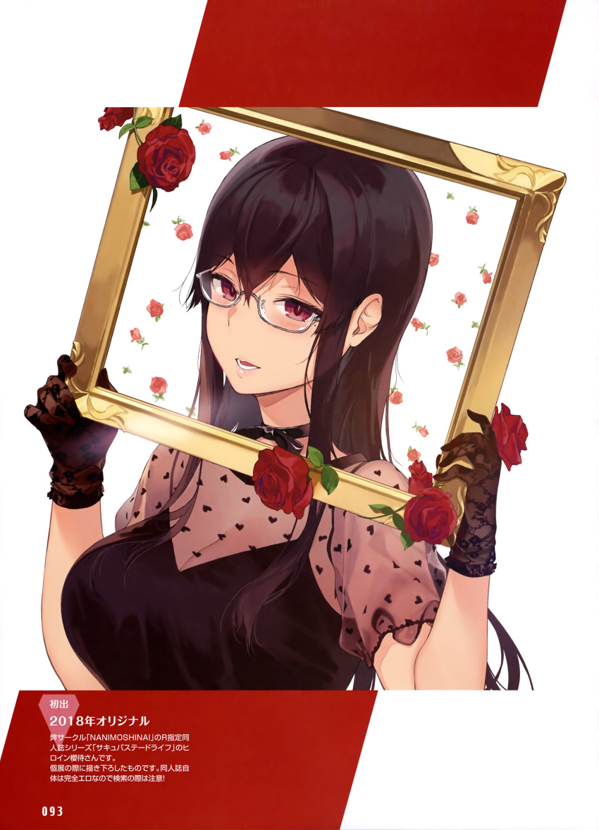 2018 absurdres black_choker black_dress black_gloves black_hair blush breasts choker cleavage dengeki_moeou dress empty_picture_frame female floral_print flower glasses gloves grey-framed_eyewear hair_between_eyes heart heart_print highres holding holding_frame large_breasts long_hair looking_at_viewer magazine_scan mole mole_under_eye nail_polish official_art page_number parted_bangs parted_lips patterned_background picture_frame pink_eyes pink_lips print_dress red_flower red_nails rose round_teeth sakuramachi_touko sasamori_tomoe scan see-through semi-rimless_eyewear solo succubus_stayed_life teeth translation_request white_background