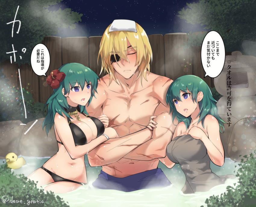 1boy 2girls bikini black_bikini blonde_hair blue_eyes blue_hair breasts byleth_(female)_(fire_emblem) byleth_(female)_(summer)_(fire_emblem) byleth_(fire_emblem) cleavage clone closed_eyes closed_mouth dimitri_alexandre_blaiddyd eyepatch fire_emblem fire_emblem:_three_houses fire_emblem_heroes flower hair_flower hair_ornament highres mixed-sex_bathing multiple_girls official_alternate_costume onsen open_mouth rubber_duck shared_bathing short_hair swimsuit topless_male translation_request twitter_username yomusugara_(uzo-muzo)