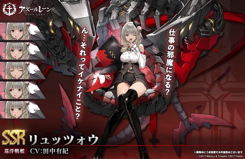 azur_lane bare_shoulders black_headwear black_legwear blonde_hair boots braid breasts commentary_request expressions female hair_ornament large_breasts looking_at_viewer luetzow_(azur_lane) machinery nail_polish official_art one_eye_closed open_mouth promotional_art rigging second-party_source sitting souji_hougu thigh_boots thighhighs translated