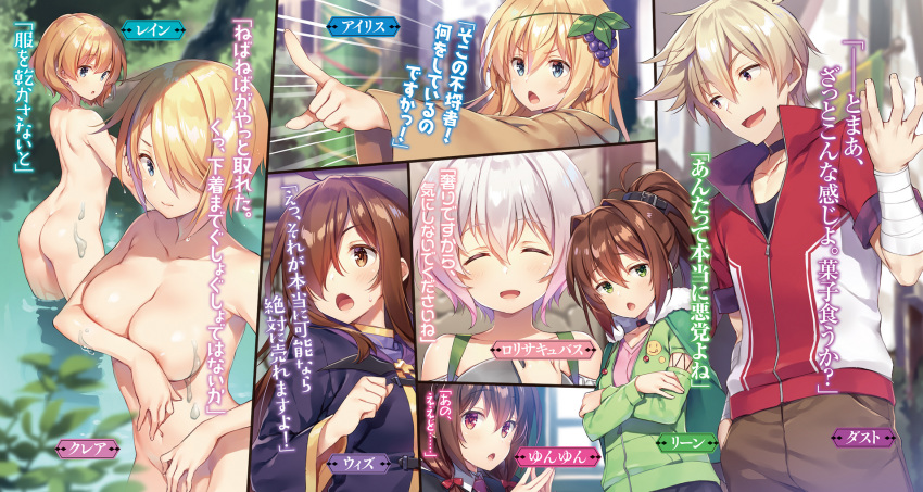 1boy 6+girls ahoge areola_slip ass bathing blonde_hair blue_eyes blush braid breasts brown_eyes brown_hair cape character_name claire_(konosuba) closed_eyes collarbone convenient_arm convenient_head covering_nipples covering_privates dust_(konosuba) green_eyes hair_over_one_eye highres iris_(konosuba) jacket kono_subarashii_sekai_ni_shukufuku_wo! lain_(konosuba) large_breasts lean_(konosuba) long_hair looking_at_viewer multiple_girls novel_illustration nude official_art open_mouth out-of-frame_censoring ponytail shinjin_succubus_(konosuba) short_hair shoulder_blades smile translation_request wiz_(konosuba) yunyun_(konosuba) yuuki_hagure