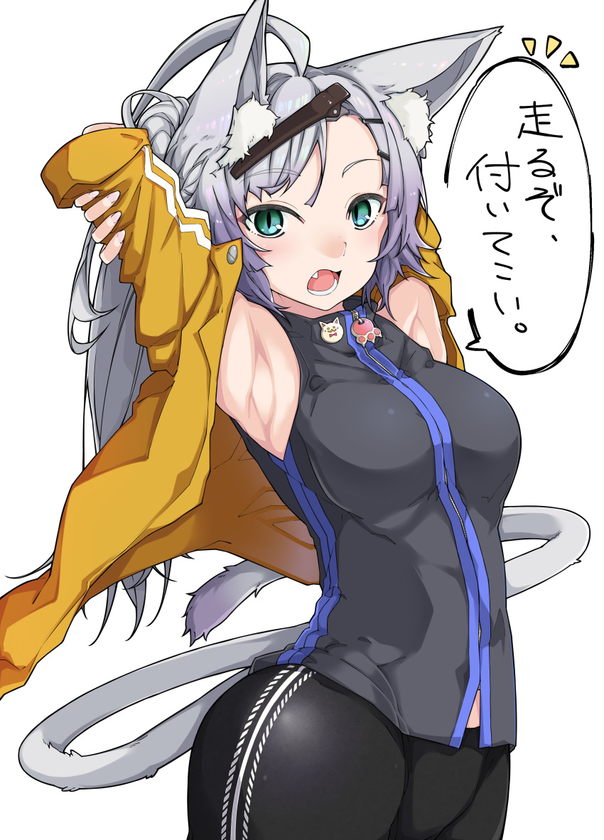 absurdres ahoge animal_ear_fluff animal_ears armpits arms_behind_head arms_up atalanta_(fate) atalanta_alter_(fate) bare_shoulders black_pants breasts cat_ears cat_girl cat_tail commentary_request fate/apocrypha fate/grand_order fate_(series) female fingernails green_eyes grey_hair grey_shirt hair_ornament hairclip highres jacket kirishina_(raindrop-050928) long_hair looking_at_viewer medium_breasts oerba_yun_fang off_shoulder open_clothes open_jacket open_mouth pants shirt simple_background sleeveless sleeveless_shirt slit_pupils solo tail translated very_long_hair white_background yellow_jacket zipper_pull_tab