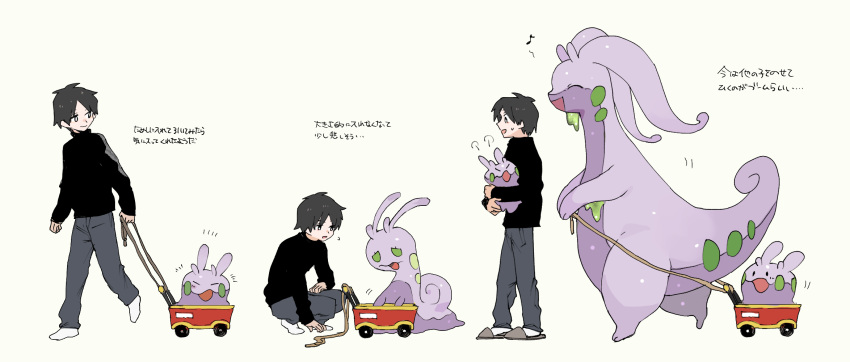 1boy age_progression black_shirt commentary_request evolutionary_line goodra goomy grey_pants highres holding holding_pokemon long_sleeves male_focus musical_note newo_(shinra-p) open_mouth pants pokemon pokemon_(creature) shirt short_hair sliggoo smile socks squatting translation_request wagon white_legwear