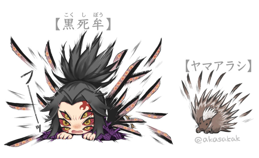 1boy akasakak angry animal attack black_hair blade character_name chibi colored_sclera comparison demon_boy extra_eyes facial_mark hakama hedgehog highres japanese_clothes kimetsu_no_yaiba kimono kokushibou long_hair looking_at_viewer male_focus motion_blur open_mouth ponytail pouncing red_sclera sandals socks text_in_eyes twitter_username white_background white_socks yellow_eyes zouri