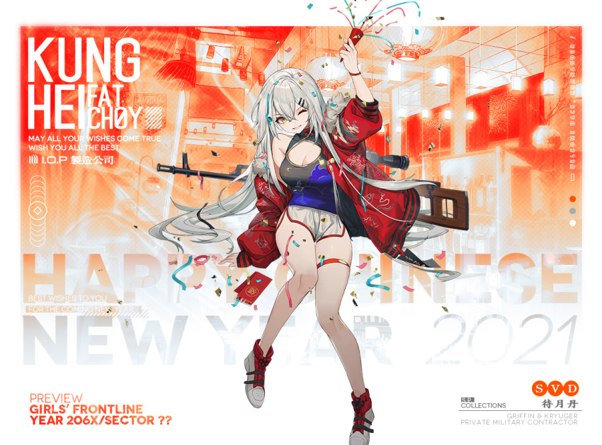 2021 bad_link black_shirt bracelet brown_eyes character_name chinese_clothes chinese_new_year closed_mouth copyright_name dragunov_svd english_text female girls'_frontline grey_hair gun gun_on_back hand_on_floor holding holding_party_popper jacket jewelry long_hair looking_at_viewer official_alternate_costume official_art one_eye_closed open_clothes open_jacket party_popper promotional_art red_jacket rifle shirt shoes shorts sitting smile sneakers sniper_rifle solo svd_(camellia's_vigil)_(girls'_frontline) svd_(girls'_frontline) ticket weapon weapon_on_back white_footwear white_shorts youamo