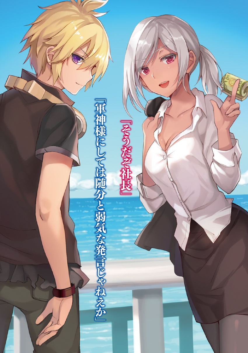 1boy :d black_legwear black_shirt black_skirt blonde_hair blue_sky breasts cleavage closed_mouth collarbone collared_shirt dark_skin day dress_shirt female green_pants headphones headphones_around_neck highres holding last_embryo long_hair long_sleeves looking_at_viewer medium_breasts miniskirt momoko_(momopoco) mondaiji-tachi_ga_isekai_kara_kuru_sou_desu_yo? non-web_source novel_illustration ocean official_art open_mouth outdoors pants pantyhose pencil_skirt purple_eyes red_eyes saigou_homura shirt skirt sky smile standing swept_bangs watch white_hair white_shirt wing_collar wristwatch