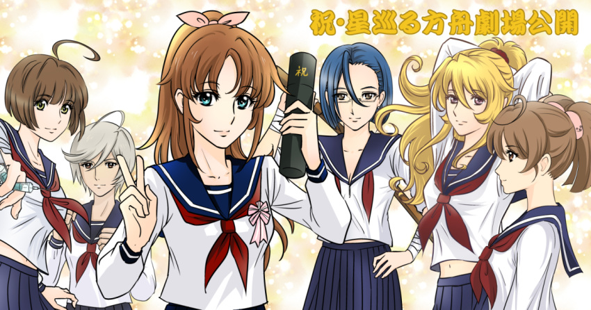 6+girls ahoge arms_up asymmetrical_hair blonde_hair blue_eyes blue_hair blue_sailor_collar blue_skirt bow brown_eyes brown_hair closed_mouth collarbone commentary_request earrings floating_hair glasses hair_between_eyes hair_ornament hair_scrunchie hairbow hand_on_own_hip harada_makoto high_ponytail holding holding_syringe jewelry kiryuu_mikage long_hair long_sleeves looking_at_viewer midriff misaki_yuria mori_yuki multiple_girls navel neckerchief niimi_kaoru pink_bow pleated_skirt red_eyes red_neckerchief red_scrunchie rimless_eyewear sailor_collar school_uniform scrunchie serafuku shirt short_hair silver_hair skirt stomach swept_bangs syringe tied_hair twintails uchuu_senkan_yamato uchuu_senkan_yamato_2199 v very_long_hair white_shirt yamamoto_akira yokon2199