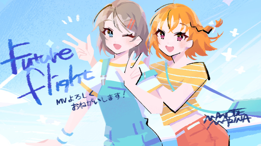 2girls artist_name bag bird blue_eyes blue_overalls blue_sky blue_wristband braid commentary_request english_text grey_hair hair_ornament hairclip looking_at_viewer love_live! love_live!_sunshine!! marina_(mrn9) multiple_girls one_eye_closed open_mouth orange_hair orange_pants outdoors overalls pants pink_eyes shirt short_hair short_sleeves shoulder_bag side_braid sky smile sparkle striped_clothes striped_shirt takami_chika translated upper_body v watanabe_you white_shirt wristband yellow_shirt