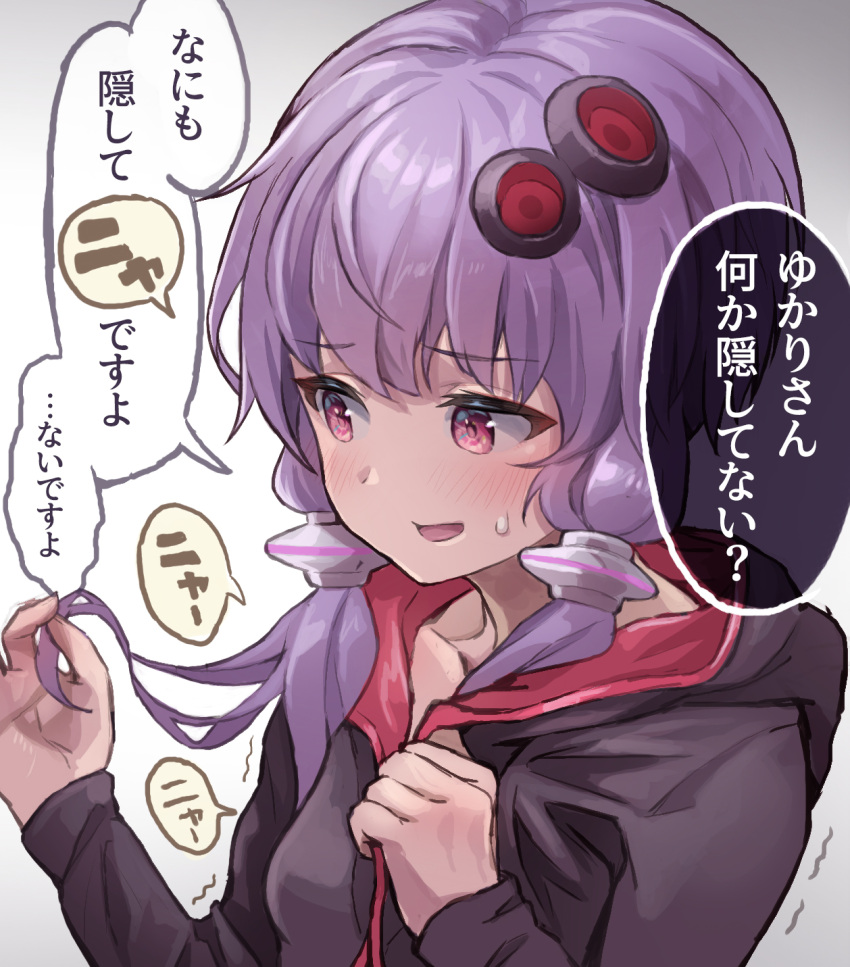 averting_eyes black_hoodie blush breasts commentary covering_privates female hair_ornament hands_up highres hood hood_down hoodie long_sleeves meowing nervous_smile nyan open_mouth overlapping_speech_bubbles pink_eyes playing_with_own_hair purple_hair short_hair_with_long_locks small_breasts smile solo speech_bubble talking translated trembling upper_body vocaloid voiceroid white_background yasuhara_roku yuzuki_yukari