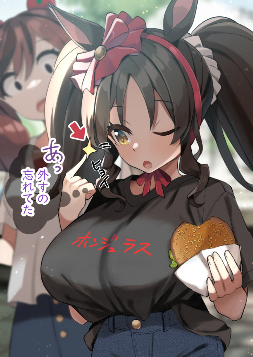 2girls ;o animal_ears arrow_(symbol) black_hair black_shirt blue_pants breasts burger clothes_writing commentary commission contact_lens denim ear_ribbon food hairband highres holding holding_food horse_ears horse_girl jeans large_breasts looking_at_another marvelous_sunday_(umamusume) multiple_girls nice_nature_(umamusume) one_eye_closed pants red_hairband red_ribbon ribbon sasanon_(sasapoliton) shirt short_sleeves skeb_commission thought_bubble translation_request umamusume yellow_eyes