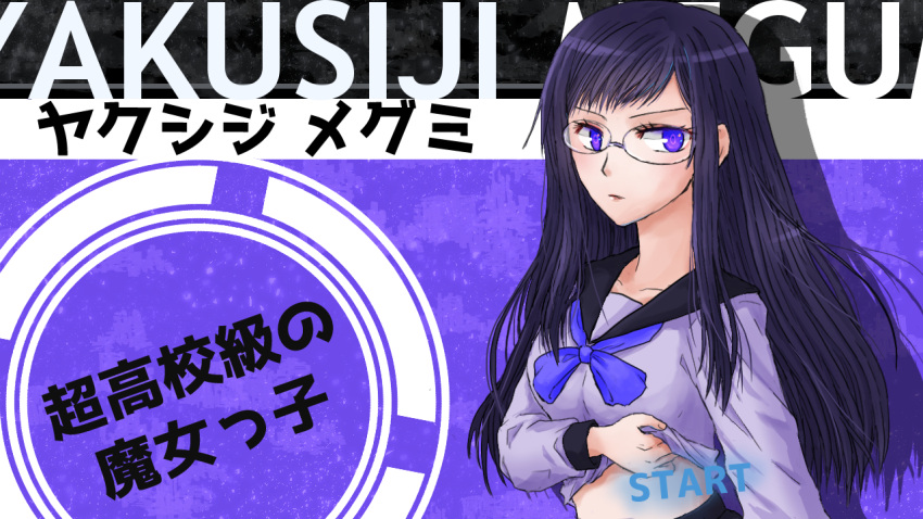 azumaya_akira blue_ribbon circle danganronpa_(series) fake_screenshot female glasses juusan_kihei_bouei_ken long_hair midriff parody purple_background ribbon sailor_collar school_uniform solo translated visual_novel yakushiji_megumi