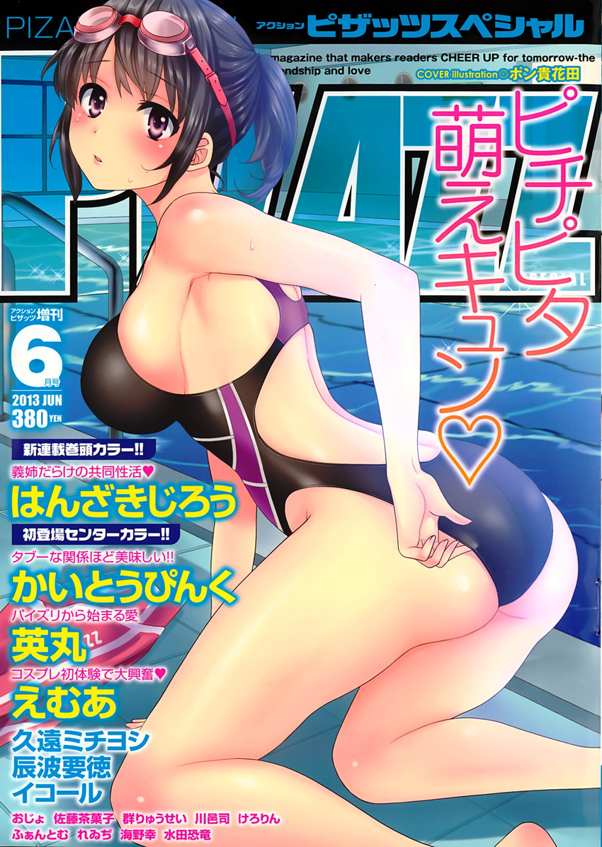 action_pizazz adjusting_clothes adjusting_swimsuit ass bikini black_hair blush breasts competition_swimsuit cover cover_page female goggles goggles_on_head highres large_breasts looking_at_viewer looking_back one-piece_swimsuit parted_lips photoshop_(medium) pon_takahanada ponytail pool short_hair sideboob solo swimsuit