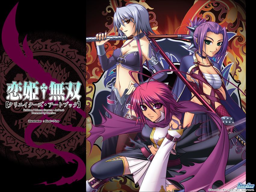 baseson bind=pine chouryou_bunen kayuu koihime_musou ryofu sarashi wallpaper