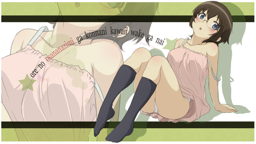 arm_support bad_id bad_pixiv_id bare_shoulders black_socks blue_eyes blush brown_hair chemise female glasses highres image_sample kneehighs open_mouth ore_no_imouto_ga_konna_ni_kawaii_wake_ga_nai panties pixiv_sample romaji_text sawashiro_kei short_hair sitting socks solo strap_slip tamura_manami underwear white_panties zoom_layer