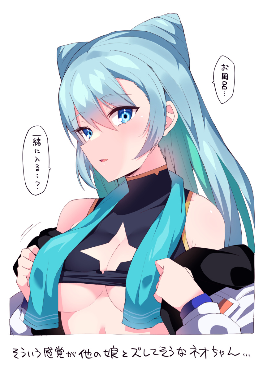 aqua_hair bare_shoulders blue_eyes blue_hair breasts cleavage colored_inner_hair cone_hair_bun crop_top female gradient_hair hair_bun highres himiya_jouzu jacket large_breasts long_hair long_sleeves looking_at_viewer monster_strike motion_lines multicolored_hair neo_(monster_strike) off_shoulder open_clothes open_jacket parted_lips pink_hair simple_background smile solo speech_bubble towel towel_around_neck translation_request two-tone_hair underboob upper_body white_background white_jacket