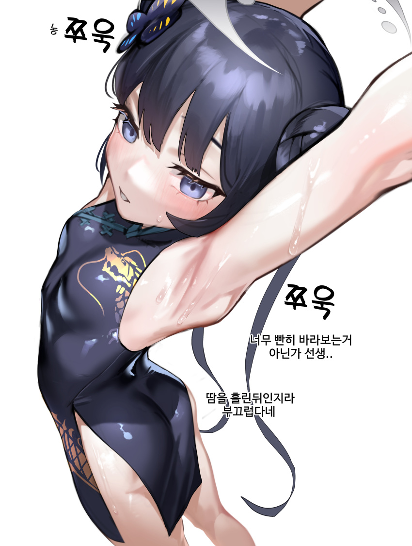 absurdres armpits arms_up ass black_hair blue_archive blue_eyes blush china_dress chinese_clothes commentary_request dragon_print dress female hair_bun hair_ornament halo highres kidmo kisaki_(blue_archive) korean_commentary korean_text long_hair simple_background single_hair_bun solo sweat translation_request twintails white_background