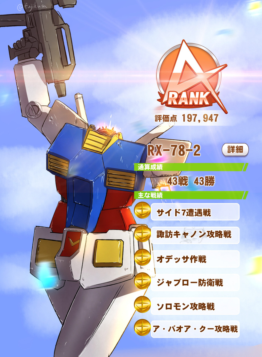 arm_up beam_rifle damaged energy_gun fujikusa gameplay_mechanics gundam headless highres last_shooting mecha mobile_suit_gundam no_arms no_humans parody robot running rx-78-2 sparks twitter_username umamusume weapon