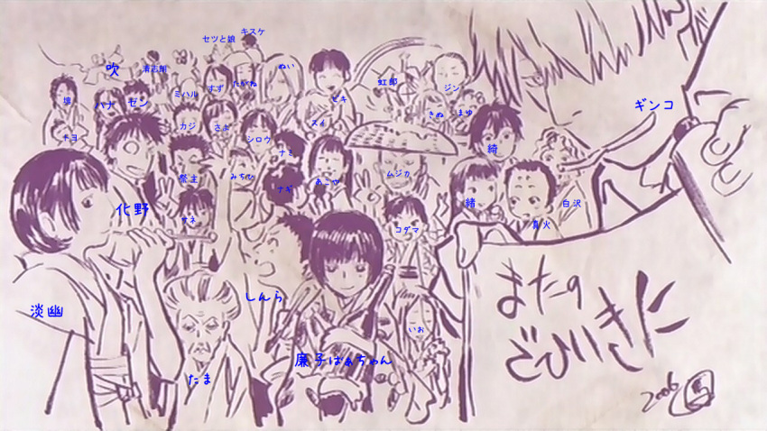 6+boys 6+girls adashino-sensei akoya_(mushishi) anime_screenshot annotated aya_(mushishi) biki_(mushishi) cigarette everyone fuki_(mushishi) ginko hair_over_one_eye hana_(mushishi) io_(mushishi) ito_(mushishi) jin_(mushishi) kai_(mushishi) kaji_(mushishi) kinu_(mushishi) kodama_(mushishi) kourou_(mushishi) maho_(mushishi) mayu_(mushishi) michihi_(mushishi) monochrome mujika_(mushishi) multiple_boys multiple_girls mushishi nagi_(mushishi) nami_(mushishi) nui_(mushishi) purple_theme saishu_(mushishi) sane_(mushishi) seijirou_(mushishi) shinra_(mushishi) shirasawa_(mushishi) smoking sui_(mushishi) suzu_(mushishi) tagane_(mushishi) tama_(mushishi) tanyuu_karibusa toyo_(mushishi) zen_(mushishi)