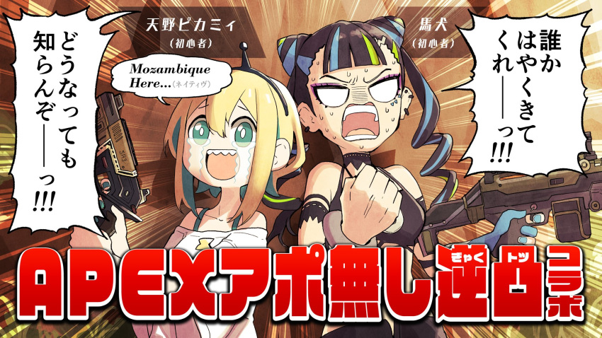 2girls :d amano_pikamee apex_legends baken bare_shoulders black_camisole black_hair blonde_hair blue_gloves blue_hair blue_nails bright_pupils camisole clenched_teeth crop_top crossover crying crying_with_eyes_open ear_piercing emphasis_lines english_text gloves green_eyes green_hair green_nails gun gyari_(imagesdawn) hair_between_eyes highres holding holding_gun holding_weapon indie_virtual_youtuber long_hair m600_spitfire multicolored_hair multiple_girls nail_polish off-shoulder_shirt off_shoulder official_art open_mouth partially_fingerless_gloves piercing ringlets sa-3_mozambique sharp_teeth shirt short_sleeves smile speech_bubble streaming_tears sweat tears teeth translation_request twintails two-handed two-tone_hair upper_teeth_only virtual_youtuber voms weapon white_pupils white_shirt wide_sleeves